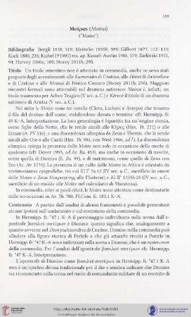 Μοĩραι (Moirai) („Moire“)