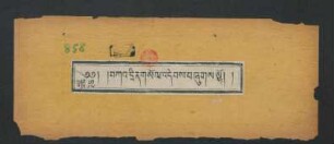 བཀའ་དྲིན་གསོལ་འདེབས་