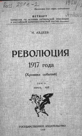 Revoljucija 1917 goda : (chronika sobytij), Tom 2. Aprelʹ - maj