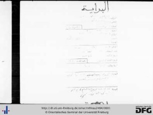 Fatḥ al-maǧīd bi-kifāyat al-murīd