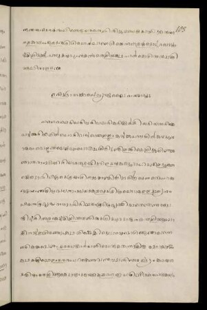 103, Incipit maṅgala verse