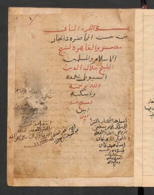 Ḥusn al-muḥāḍara fī aḫbār Miṣr wa-'l-Qāhira