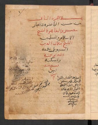 Ḥusn al-muḥāḍara fī aḫbār Miṣr wa-'l-Qāhira