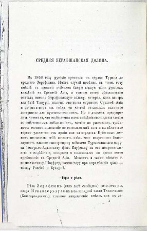 Zapiski Imperatorskago Russkago Geografičeskago Obščestva po Otděleniju Ětnografii, 6