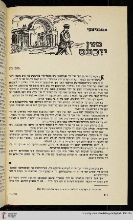 Mayn yikhes