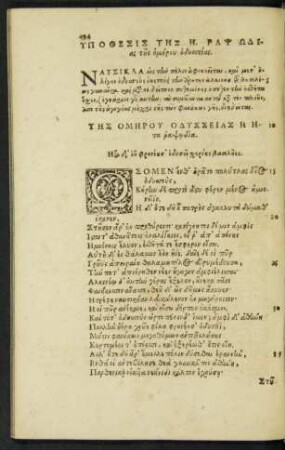 Ypothesis ... = Odysseae Homeri, Aut, VII. compositionis argumentum.