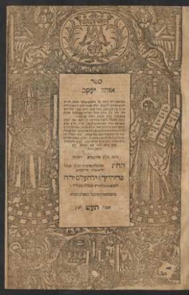 Sefer ohel Yaʿaḳov ṿe-huh ḥibur na'eh ṿe-neḥmad ʿal maʿamerim tamuheh ḥidushe agadot ṿe-ḥidushe ṭeʿamim ...