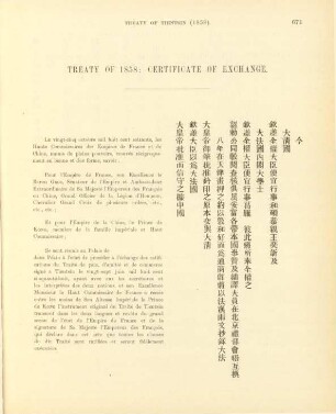 Treaty of 1858: certificate of exchange