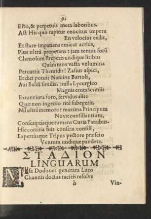 Stadion Linguarum