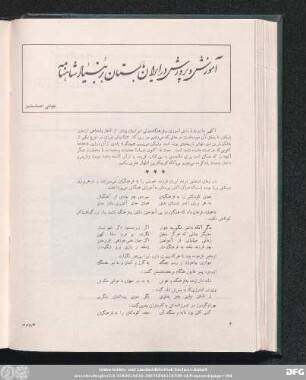 شمارۀ نود و نهم