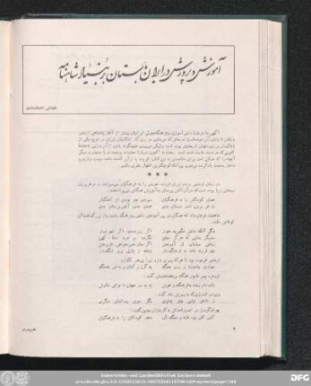شمارۀ نود و نهم