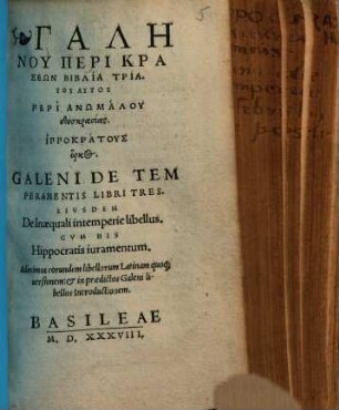 Galeni De Temperamentis : Libri Tres = Galēnu, Peri Kraseōn : Biblia Tria
