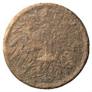 Fundmünze, 10 Pfennig, 1919