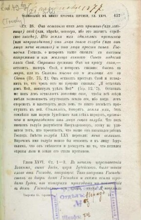 Trudy Imperatorskoj Kievskoj Duchovnoj Akademii, 21. 1880, T. [3] = Nr. 12
