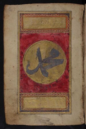 Buchschmuck: Kalligraphie des Namen Muḥammad