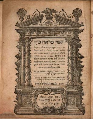 Sefer marʾeh kohen