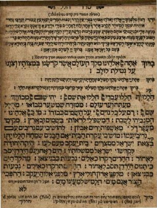 Seder tehilim u-maʿamadot : mesudar ke-fi yeme ha-shevuaʿ ...