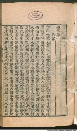 Song shu : 100 juan, 2