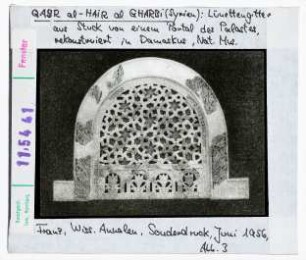 Qasr al-Hair al Gharbi: Lünettengitter von einem Portal. Damaskus, Nationalmuseum