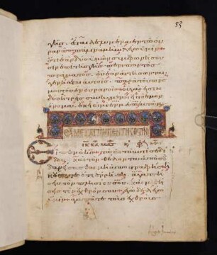 Ziertor, Ornamentale Initiale