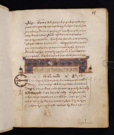 Ziertor, Ornamentale Initiale