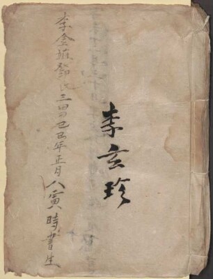 (Yi ben) chuan guang shi gong ke