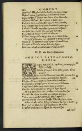 Homerus: Omēru Batrachomyomachia. = Homeri Batrachomyomachia.