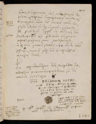457-459, Jeremias Patriarcha Constantinopolensis: Epistola ad Stephanum Gerlachium, 12.3.1581