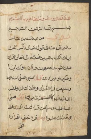 Qiṣṣat Yūsuf wa-Zulaiḫā