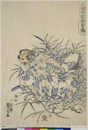 Suzuchi Shigeyuki, Herr von Hida, aus der Serie: Helden des Taiheiki