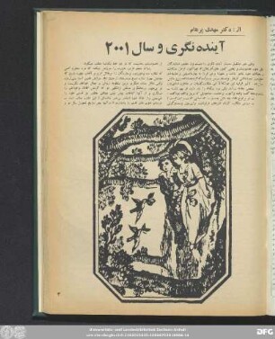 [شماره ٤٨]