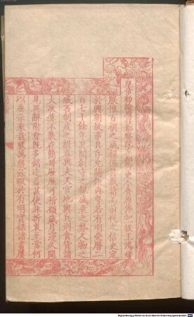Ming shi gao : 310 juan, mu lu san juan, 1
