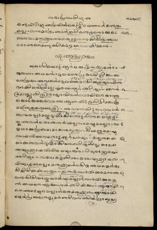 8. Addhyāyam