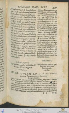 IN EPISTOLAM AD CORINTHIOS priorem Argumentum per Erasmum Roterodamum