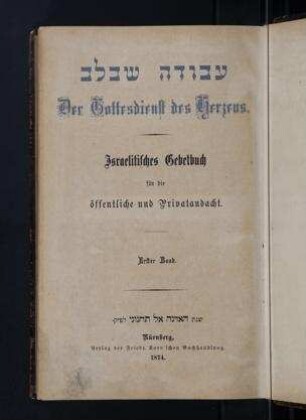 Der Gottesdienst des Herzens : Israelitisches Gebetbuch für die öffentliche und Privatandacht