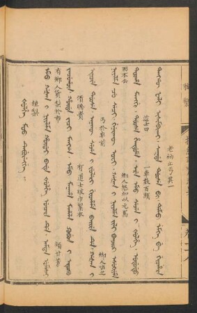Šulhe moo teburengge = 種梨