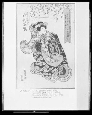 Nakamura Shikan