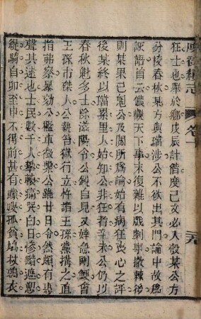 Yu chu xu zhi. 5 : 12 juan