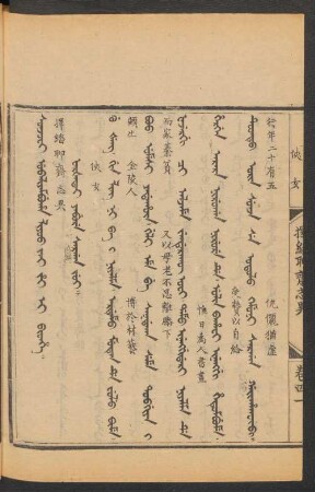Faršatai yabure sargan jui = 俠女