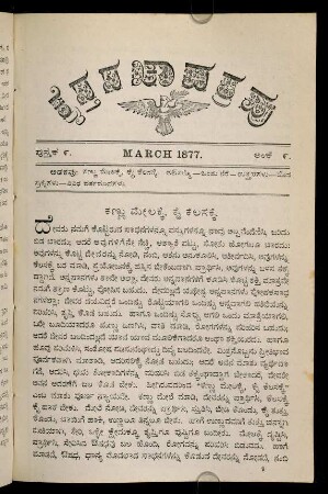 101-112, pustaka 9. aṃke 9. March