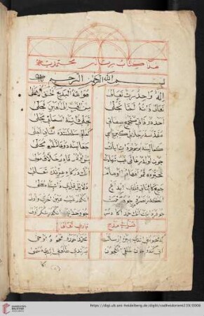 Mehmed Yazıcıoğlu, Muḥammediye
