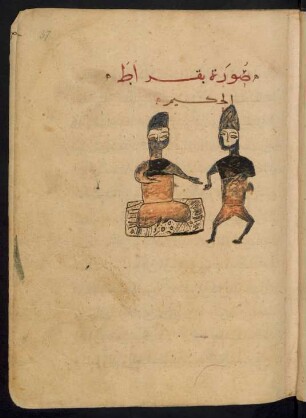 Illustration: Abbildung des Hippokrates