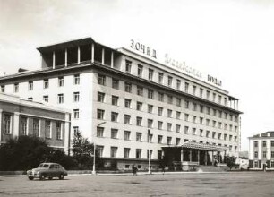 Ulan Bator. Hotel (1962)