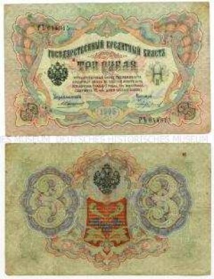 Russland, 3 Rubel