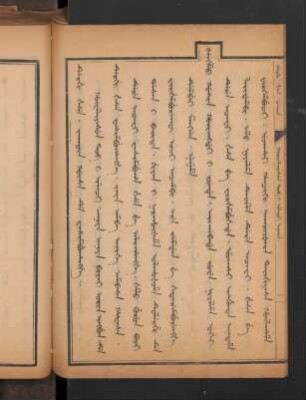 Hûwaliyasun tob i ilaci aniya