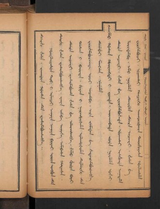 Hûwaliyasun tob i ilaci aniya
