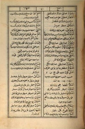 Kitāb Müntahabât ül-lügât il-osmaniye, 1