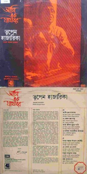 Bengali Songs. Bhupen Hazarika