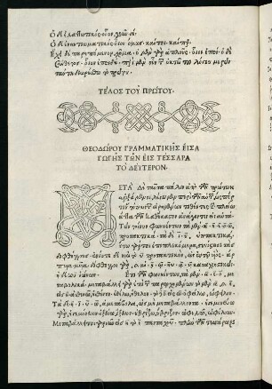 12v-60v, Theodōrou grammatikēs eisagogēs tōn eis tessara to deuteron.