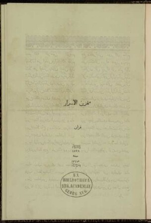 Mahzan al-asrār